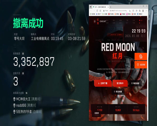 三角洲物资透视端游软件效果